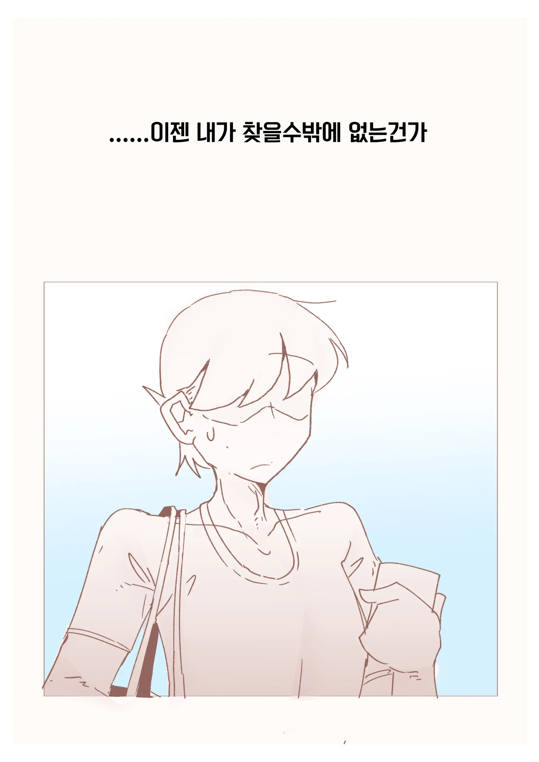 강제여장감금 ~ 선배의 신부가 되는 이야기 ~